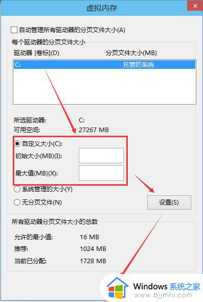 win10虚拟内存不足怎么办_win10虚拟内存不够用解决方法