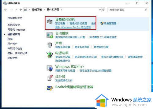 win10添加不了网络打印机怎么办_win10添加不上网络打印机解决方法