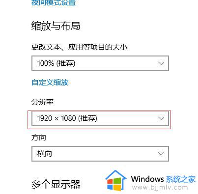 win10查看分辨率的方法_怎样查分辨率win10