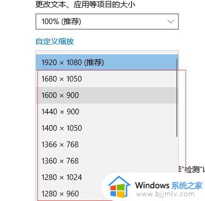 win10查看分辨率的方法_怎样查分辨率win10