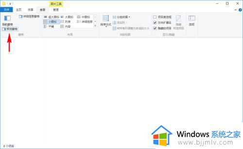 win10预览窗口设置方法_win10电脑文件预览怎么设置