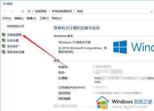 win10查看硬件配置信息教程_win10硬件配置信息在哪看