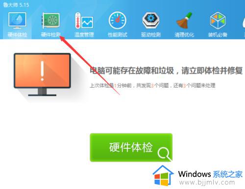 win10查看硬件配置信息教程_win10硬件配置信息在哪看