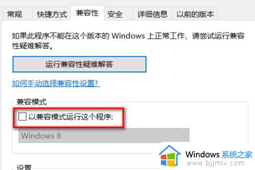 英雄无敌3无法在win10运行怎么办_win10不兼容英雄无敌3如何解决