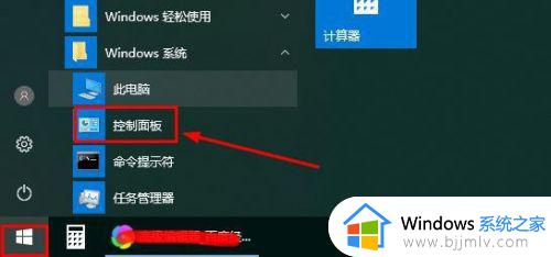 win10无法打开防火墙如何解决_win10防火墙打不开了怎么办