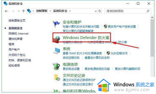 win10无法打开防火墙如何解决_win10防火墙打不开了怎么办