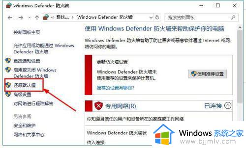 win10无法打开防火墙如何解决_win10防火墙打不开了怎么办