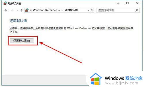 win10无法打开防火墙如何解决_win10防火墙打不开了怎么办