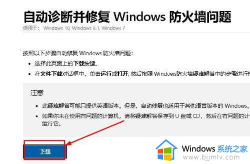 win10无法打开防火墙如何解决_win10防火墙打不开了怎么办