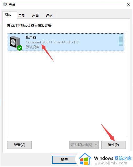 win10台式电脑插耳机没声音怎么办_台式win10电脑插耳机没声音修复方法