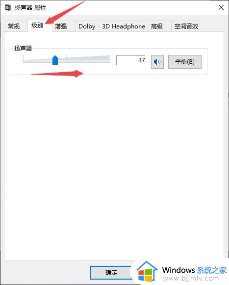 win10台式电脑插耳机没声音怎么办_台式win10电脑插耳机没声音修复方法