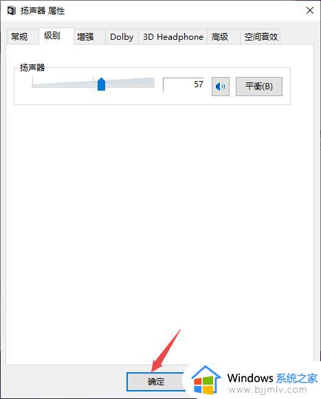 win10台式电脑插耳机没声音怎么办_台式win10电脑插耳机没声音修复方法