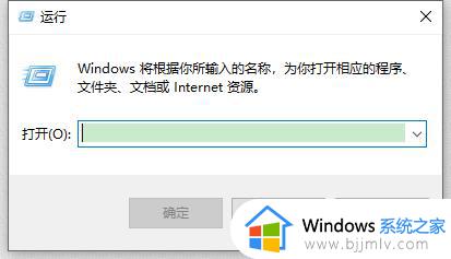 win10查看启动项命令 win10查看开机启动项方法