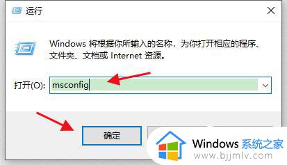 win10查看启动项命令_win10查看开机启动项方法