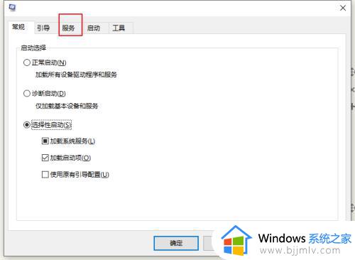 win10查看启动项命令_win10查看开机启动项方法