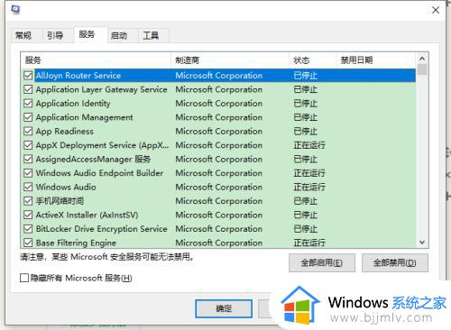 win10查看启动项命令_win10查看开机启动项方法