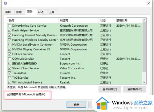 win10查看启动项命令_win10查看开机启动项方法