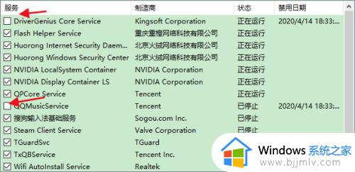 win10查看启动项命令_win10查看开机启动项方法