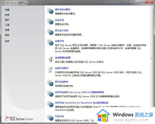 数据库2008r2安装步骤_sqlserver2008r2安装教程图解