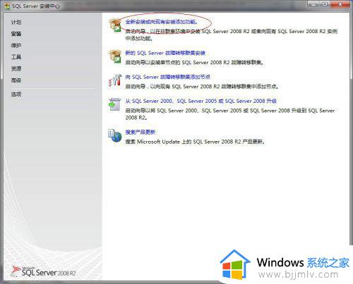 数据库2008r2安装步骤_sqlserver2008r2安装教程图解