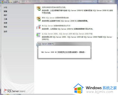 数据库2008r2安装步骤_sqlserver2008r2安装教程图解