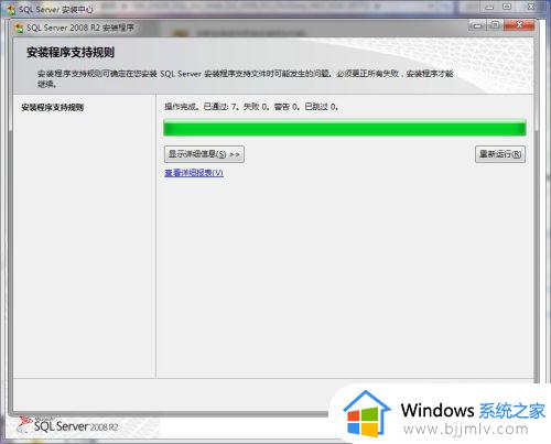 数据库2008r2安装步骤_sqlserver2008r2安装教程图解