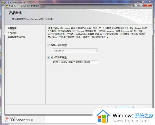 数据库2008r2安装步骤_sqlserver2008r2安装教程图解