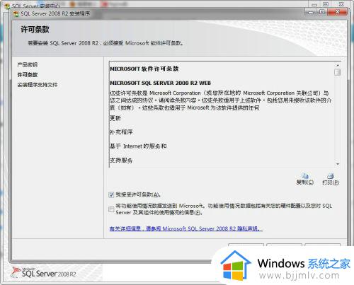 数据库2008r2安装步骤_sqlserver2008r2安装教程图解