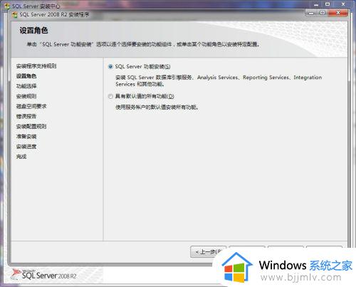 数据库2008r2安装步骤_sqlserver2008r2安装教程图解