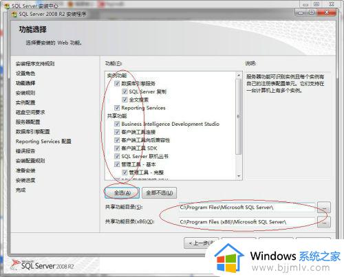 数据库2008r2安装步骤_sqlserver2008r2安装教程图解