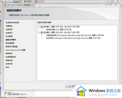 数据库2008r2安装步骤_sqlserver2008r2安装教程图解