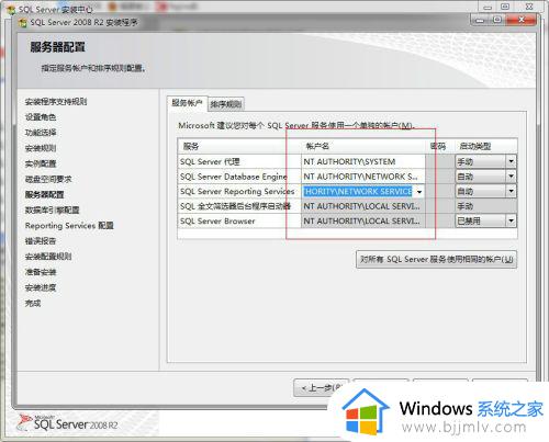 数据库2008r2安装步骤_sqlserver2008r2安装教程图解