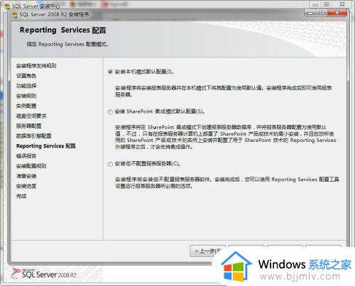 数据库2008r2安装步骤_sqlserver2008r2安装教程图解