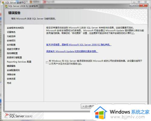 数据库2008r2安装步骤_sqlserver2008r2安装教程图解