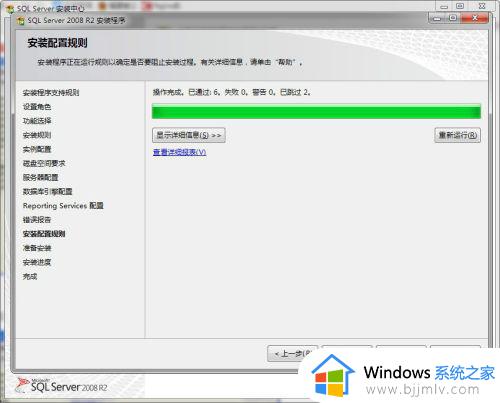 数据库2008r2安装步骤_sqlserver2008r2安装教程图解