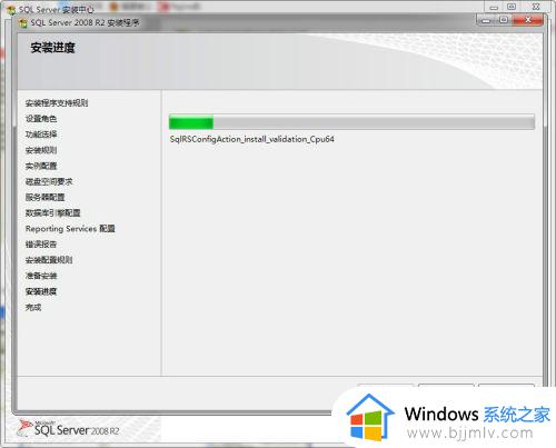 数据库2008r2安装步骤_sqlserver2008r2安装教程图解