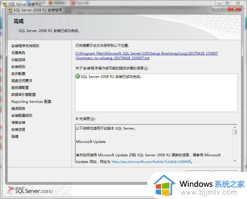 数据库2008r2安装步骤_sqlserver2008r2安装教程图解