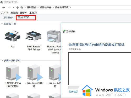 打印机安装成功后找不到打印机win10为什么_win10安装了打印机却看不到如何解决