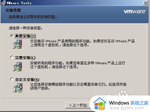 怎么安装vmware tools工具_虚拟机安装vmware tools教程