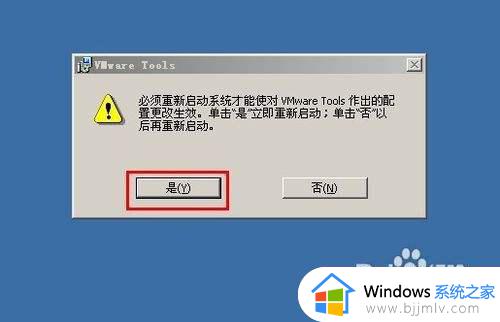 怎么安装vmware tools工具_虚拟机安装vmware tools教程