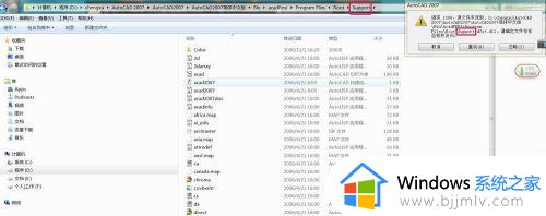 安装cad2007出现错误1308怎么办_autocad2007安装出现错误1308如何解决