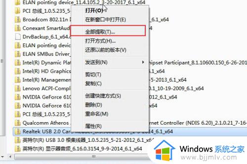 备份驱动如何手动安装 备份驱动如何手动安装到电脑