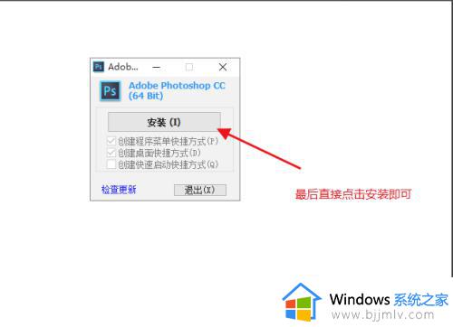 photoshop怎么安装到电脑上_电脑上怎样安装photoshop