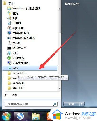 windows7打印机驱动程序无法使用怎么解决教程