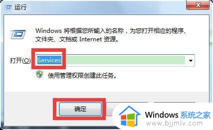 windows7打印机驱动程序无法使用怎么解决教程