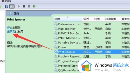 windows7打印机驱动程序无法使用怎么解决教程