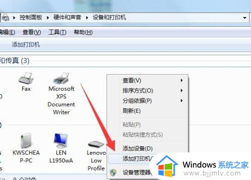 windows7打印机驱动程序无法使用怎么解决教程