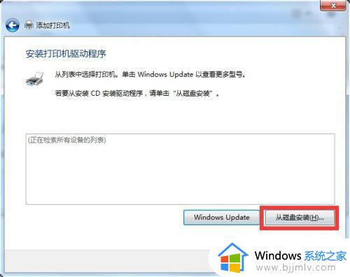 windows7打印机驱动程序无法使用怎么解决教程