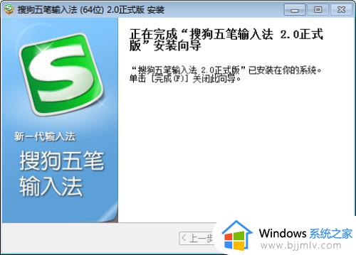 怎么在电脑上安装五笔输入法_怎么下载五笔输入法到电脑