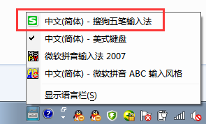 怎么在电脑上安装五笔输入法_怎么下载五笔输入法到电脑